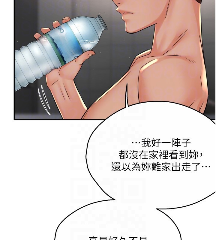 痒乐多阿姨 第50話-妳在外面有男人瞭? 韩漫图片32