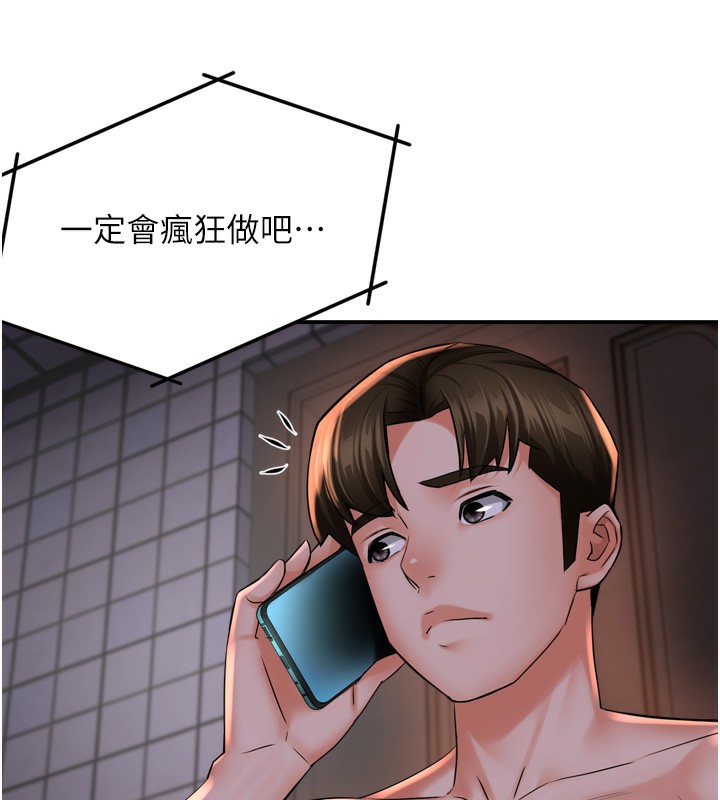 痒乐多阿姨 第50話-妳在外面有男人瞭? 韩漫图片13