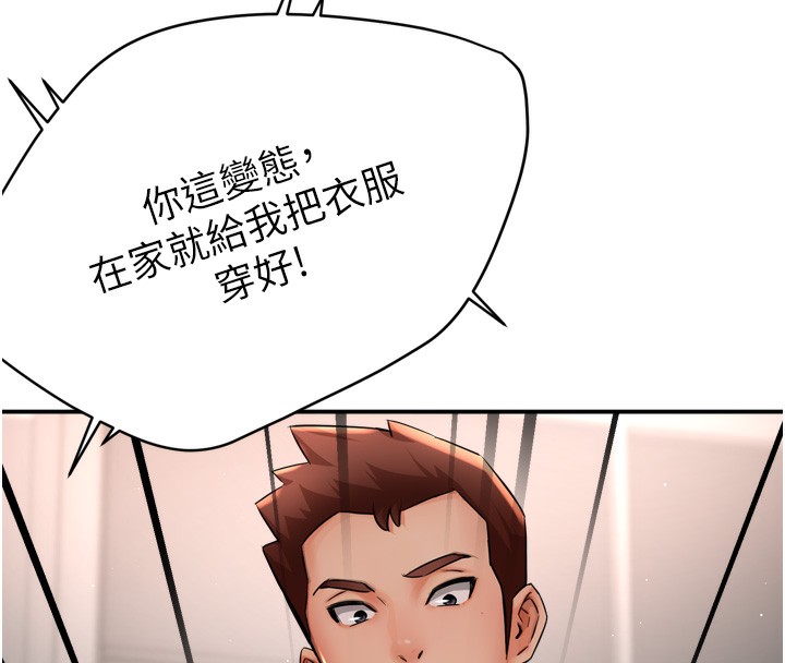 痒乐多阿姨 第50話-妳在外面有男人瞭? 韩漫图片38