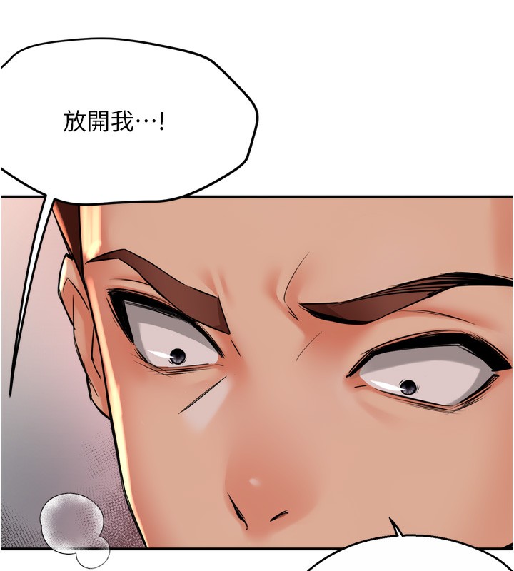 痒乐多阿姨 第50話-妳在外面有男人瞭? 韩漫图片71