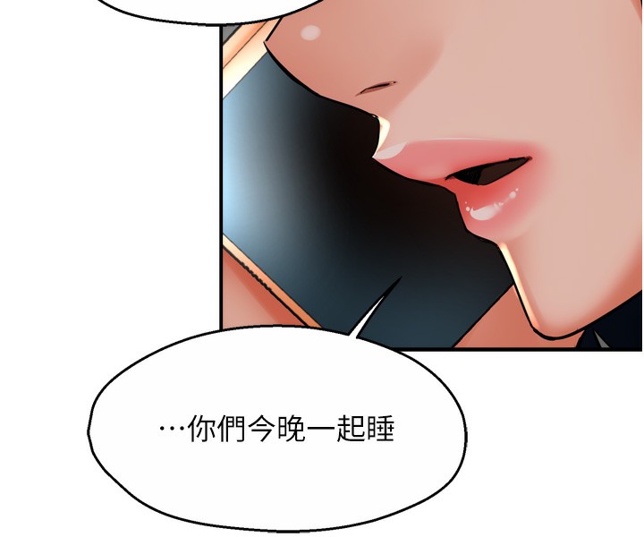 痒乐多阿姨 第50話-妳在外面有男人瞭? 韩漫图片12