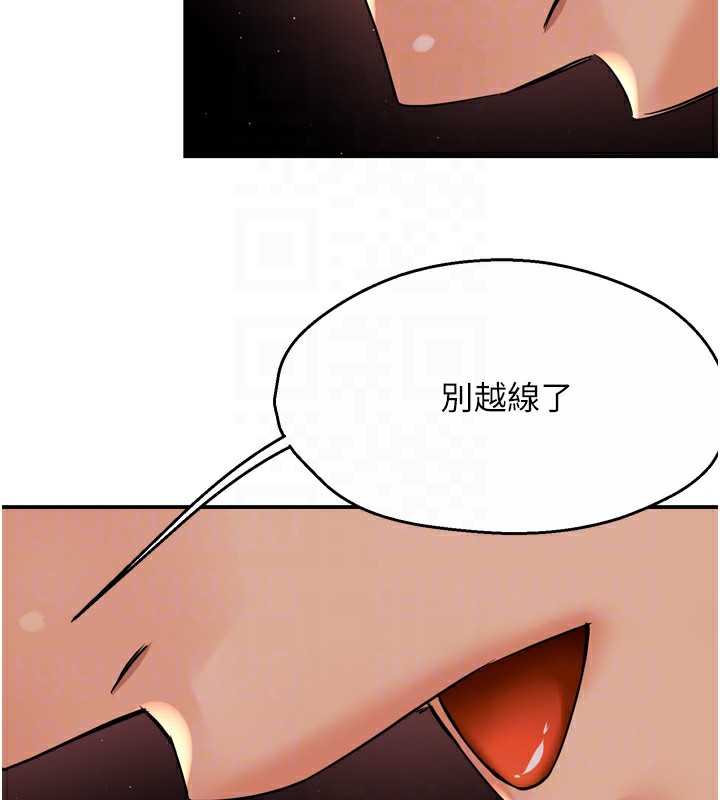 痒乐多阿姨 第50話-妳在外面有男人瞭? 韩漫图片83