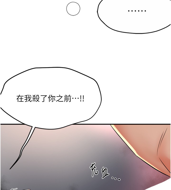 痒乐多阿姨 第50話-妳在外面有男人瞭? 韩漫图片72