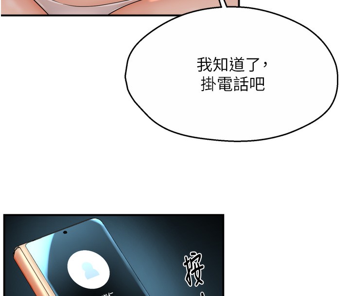痒乐多阿姨 第50話-妳在外面有男人瞭? 韩漫图片16