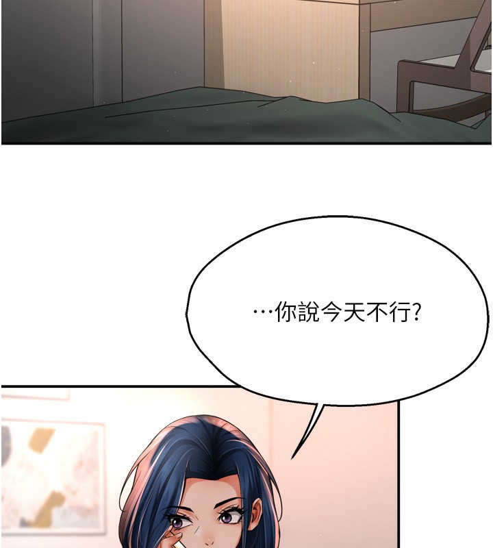 痒乐多阿姨 第50話-妳在外面有男人瞭? 韩漫图片2