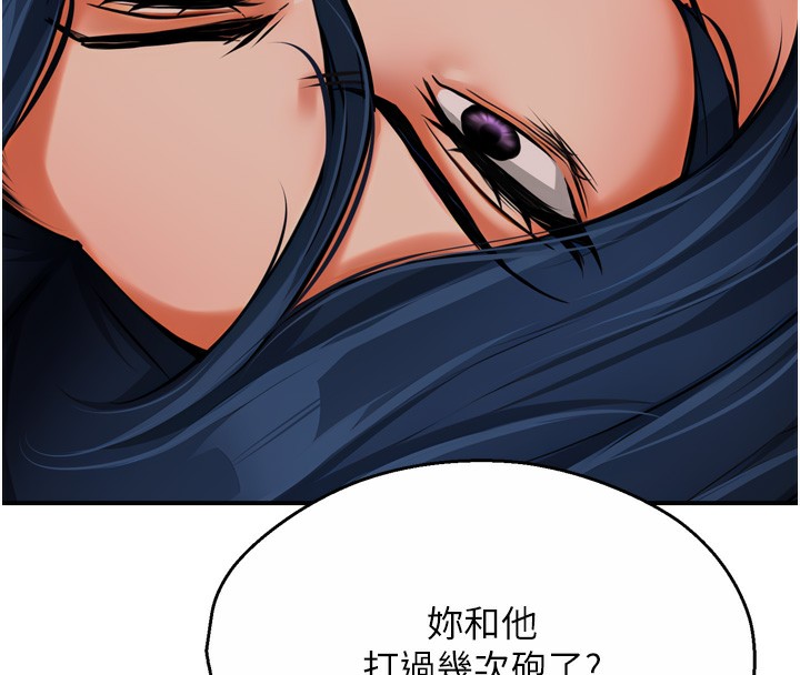痒乐多阿姨 第50話-妳在外面有男人瞭? 韩漫图片101