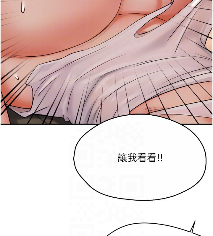 痒乐多阿姨 第50話-妳在外面有男人瞭? 韩漫图片63