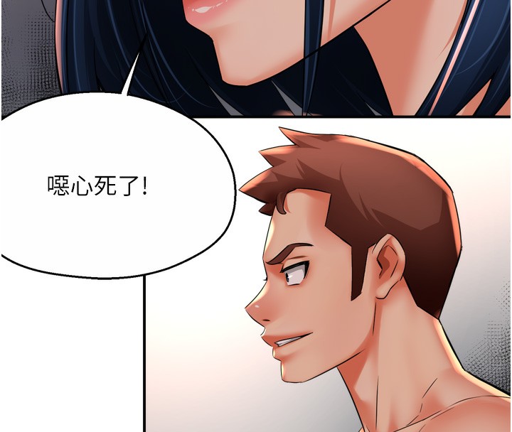 痒乐多阿姨 第50話-妳在外面有男人瞭? 韩漫图片46