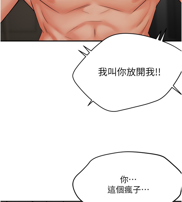 痒乐多阿姨 第50話-妳在外面有男人瞭? 韩漫图片68