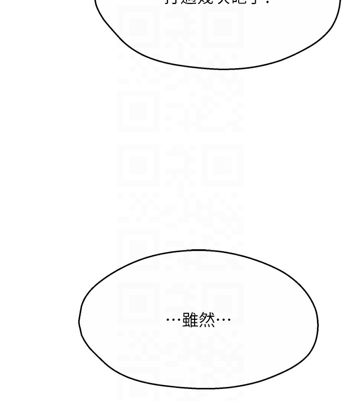 痒乐多阿姨 第50話-妳在外面有男人瞭? 韩漫图片102