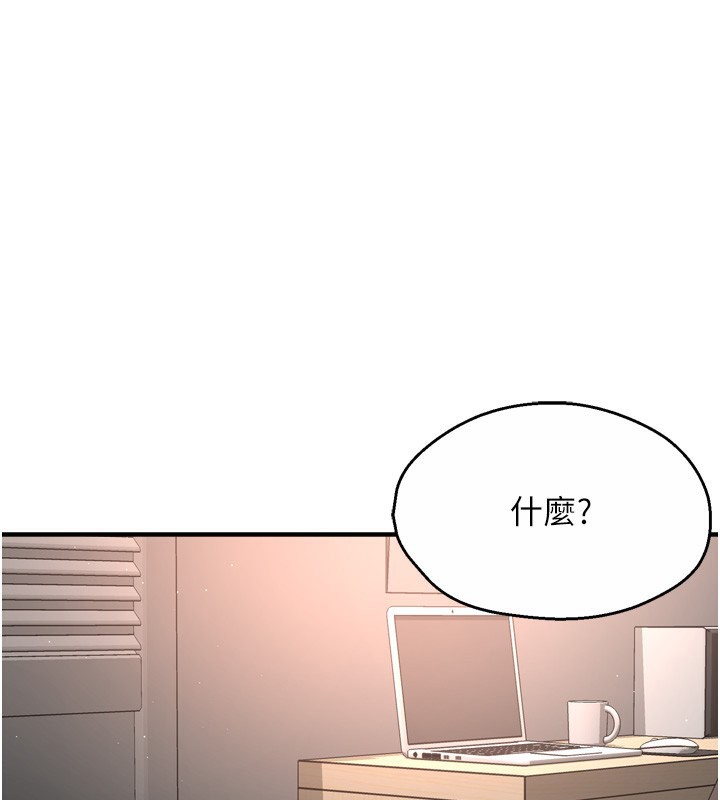 痒乐多阿姨 第50話-妳在外面有男人瞭? 韩漫图片1