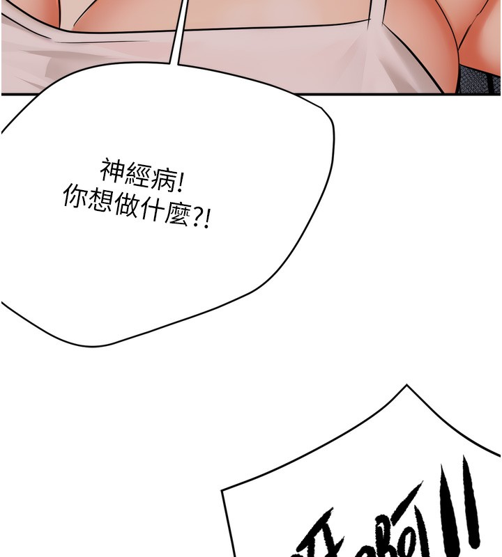 痒乐多阿姨 第50話-妳在外面有男人瞭? 韩漫图片55