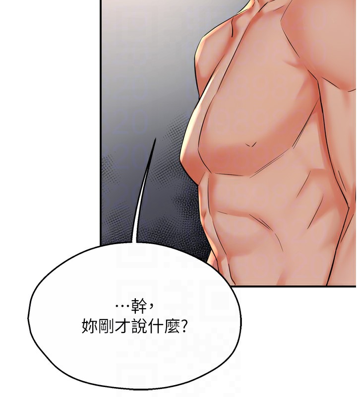 痒乐多阿姨 第50話-妳在外面有男人瞭? 韩漫图片47