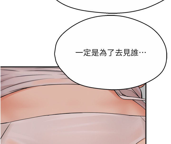 痒乐多阿姨 第50話-妳在外面有男人瞭? 韩漫图片94