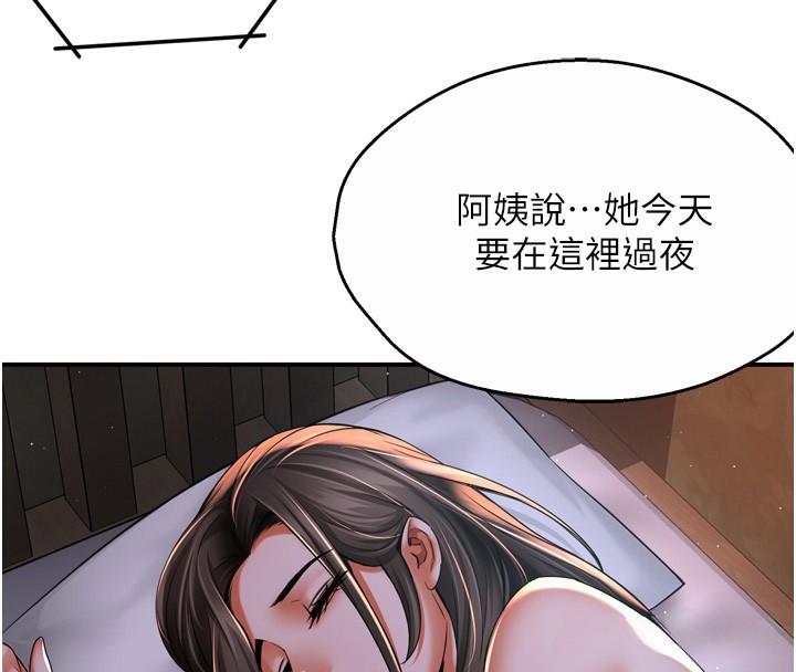 痒乐多阿姨 第50話-妳在外面有男人瞭? 韩漫图片4