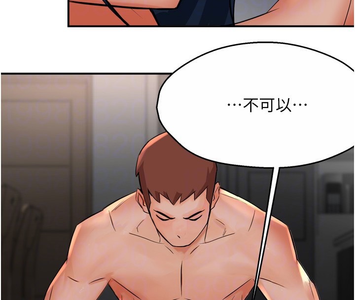 痒乐多阿姨 第50話-妳在外面有男人瞭? 韩漫图片77