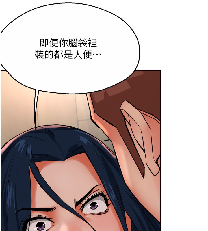 痒乐多阿姨 第50話-妳在外面有男人瞭? 韩漫图片79