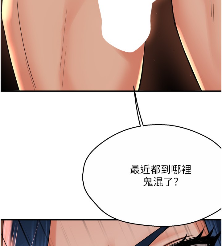 痒乐多阿姨 第50話-妳在外面有男人瞭? 韩漫图片36