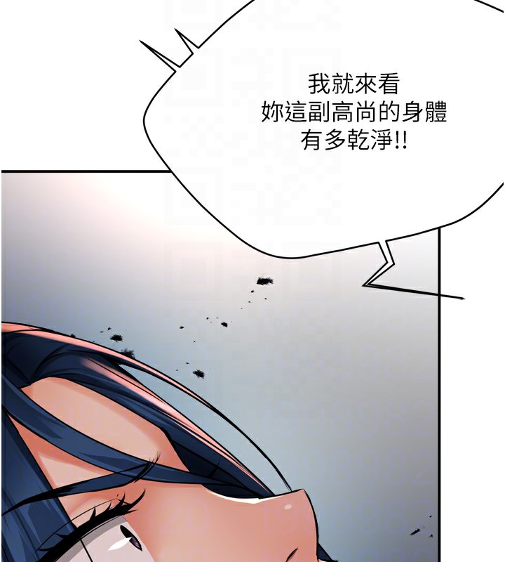 痒乐多阿姨 第50話-妳在外面有男人瞭? 韩漫图片64