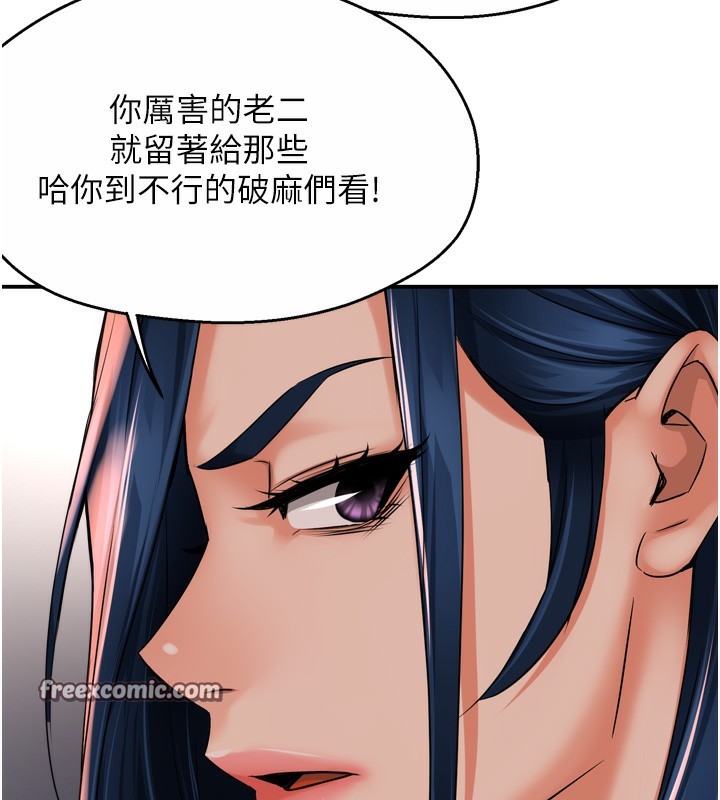 痒乐多阿姨 第50話-妳在外面有男人瞭? 韩漫图片45