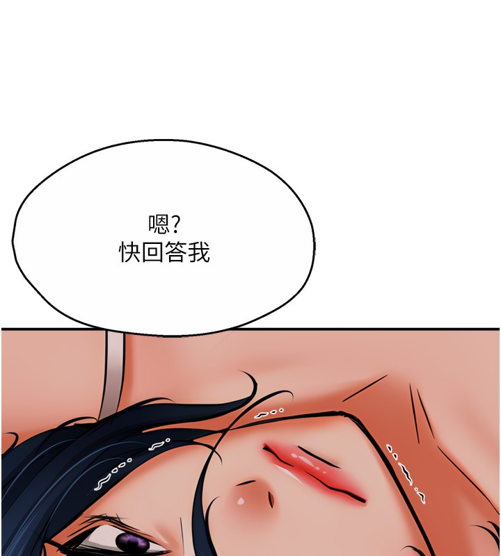 痒乐多阿姨 第50話-妳在外面有男人瞭? 韩漫图片100