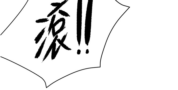 痒乐多阿姨 第50話-妳在外面有男人瞭? 韩漫图片66