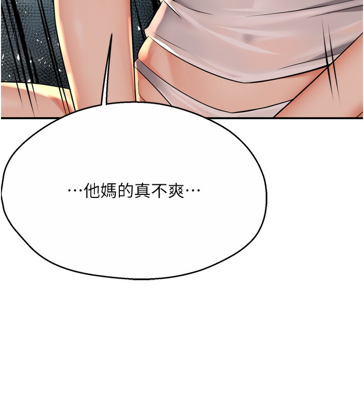 痒乐多阿姨 第50話-妳在外面有男人瞭? 韩漫图片22