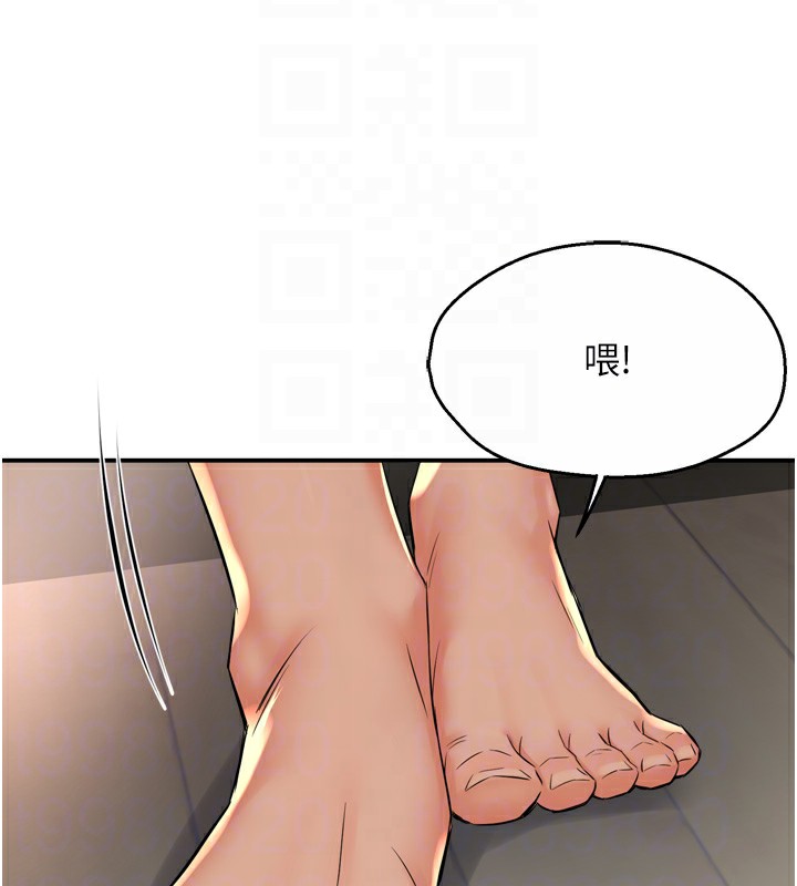 痒乐多阿姨 第50話-妳在外面有男人瞭? 韩漫图片48
