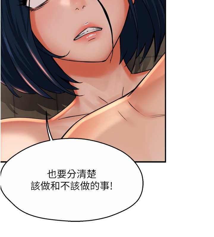 痒乐多阿姨 第50話-妳在外面有男人瞭? 韩漫图片80