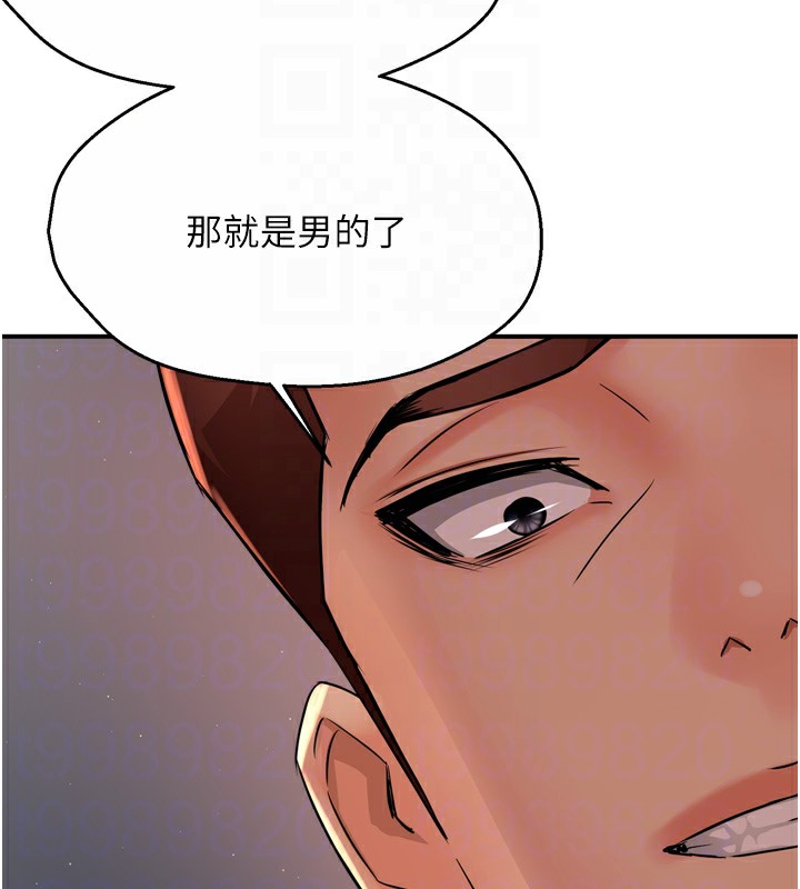 痒乐多阿姨 第50話-妳在外面有男人瞭? 韩漫图片96