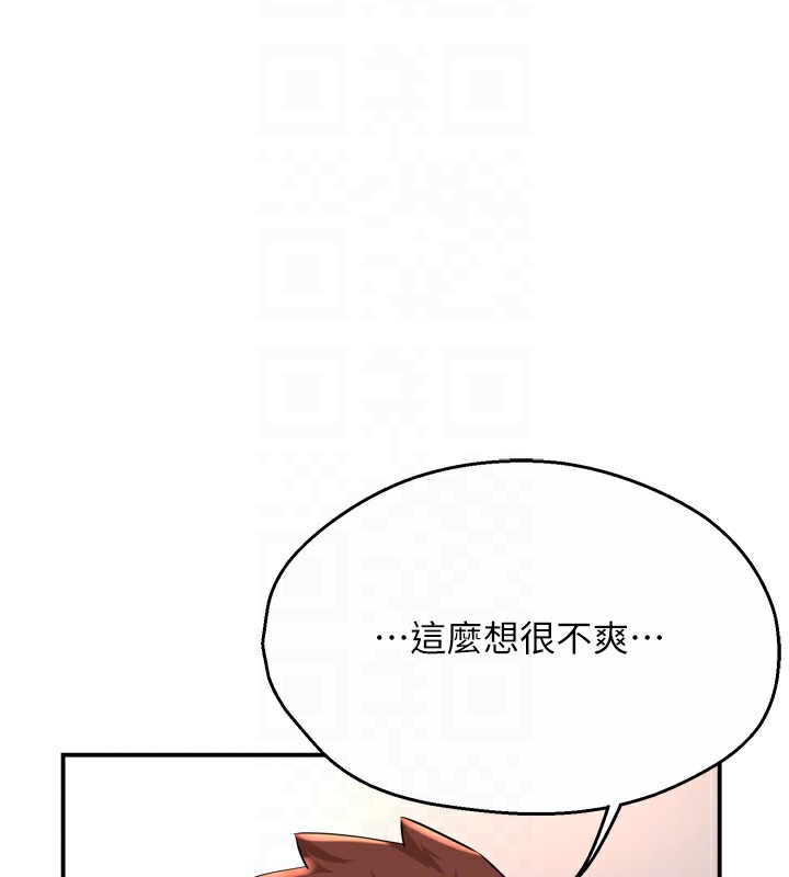 痒乐多阿姨 第50話-妳在外面有男人瞭? 韩漫图片103