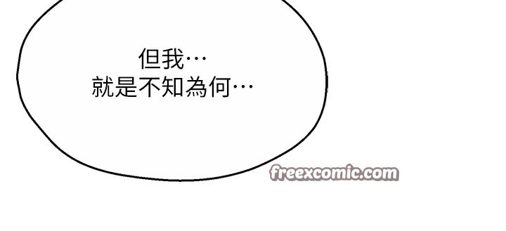 痒乐多阿姨 第50話-妳在外面有男人瞭? 韩漫图片105
