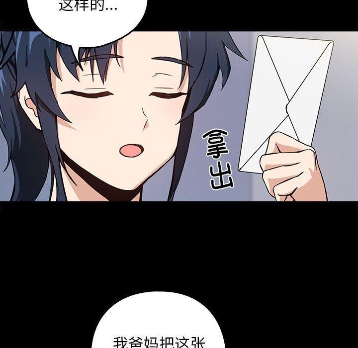 下班后的例行恋爱 第45話 韩漫图片19