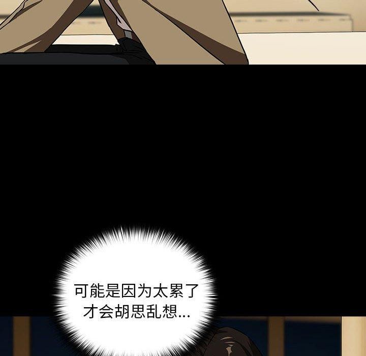 下班后的例行恋爱 第45話 韩漫图片79