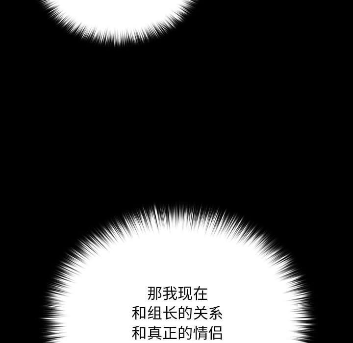 下班后的例行恋爱 第45話 韩漫图片73