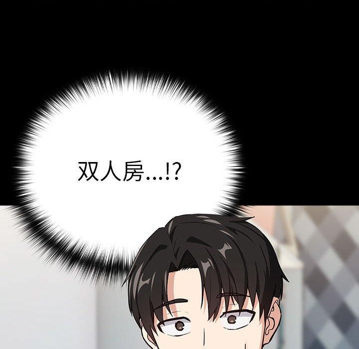 下班后的例行恋爱 第45話 韩漫图片27