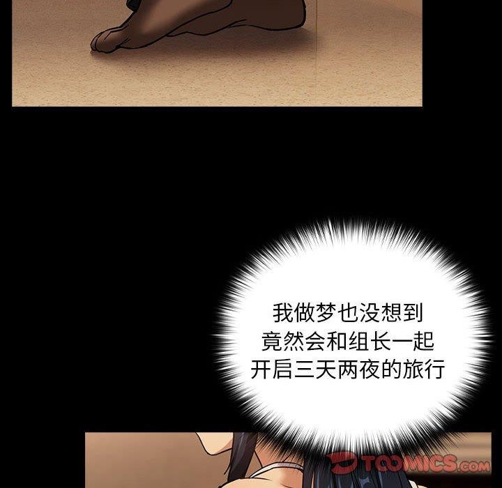 下班后的例行恋爱 第45話 韩漫图片62