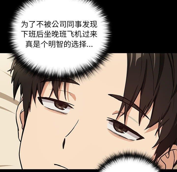 下班后的例行恋爱 第45話 韩漫图片60