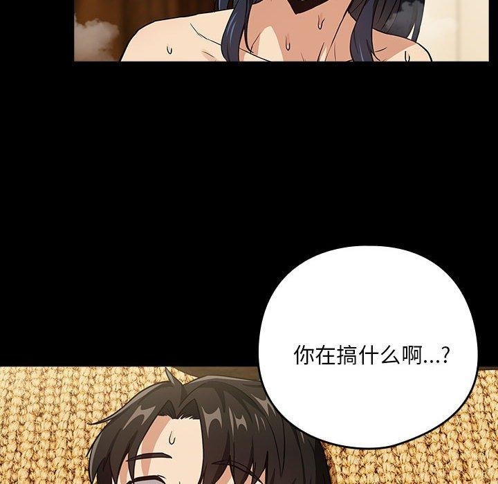 下班后的例行恋爱 第45話 韩漫图片97