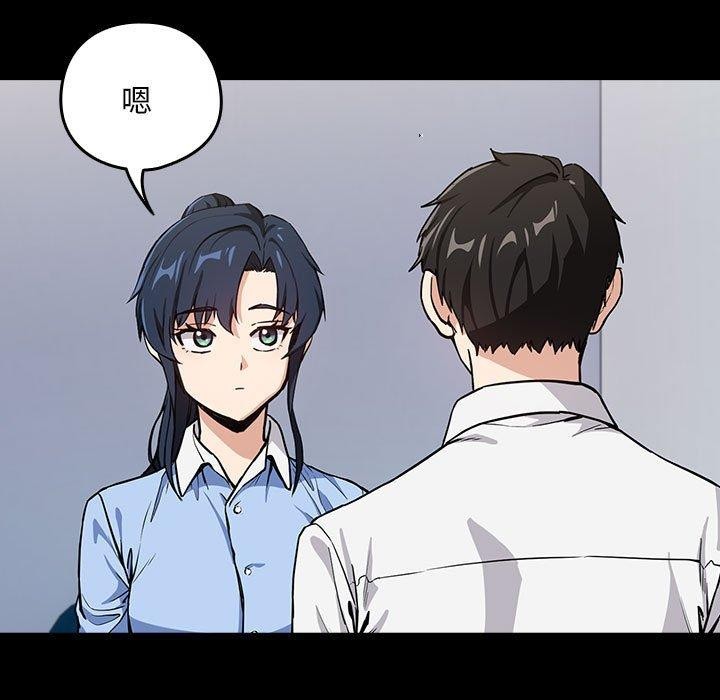 下班后的例行恋爱 第45話 韩漫图片15