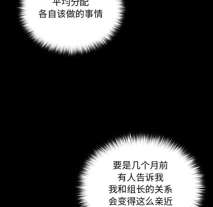 下班后的例行恋爱 第45話 韩漫图片66