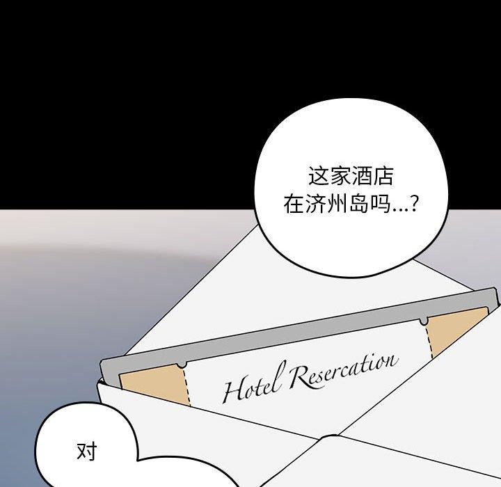 下班后的例行恋爱 第45話 韩漫图片24