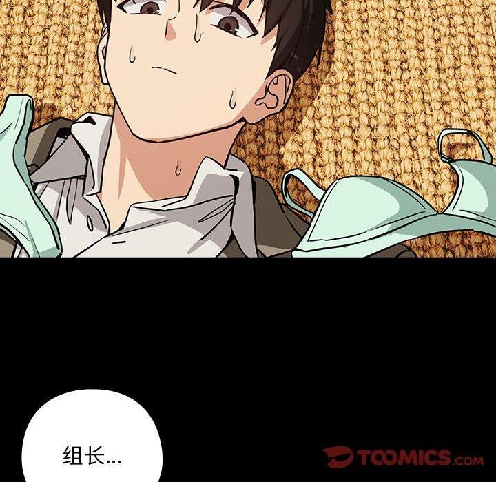 下班后的例行恋爱 第45話 韩漫图片98