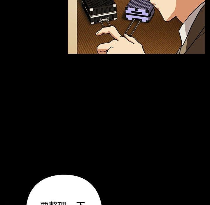 下班后的例行恋爱 第45話 韩漫图片82