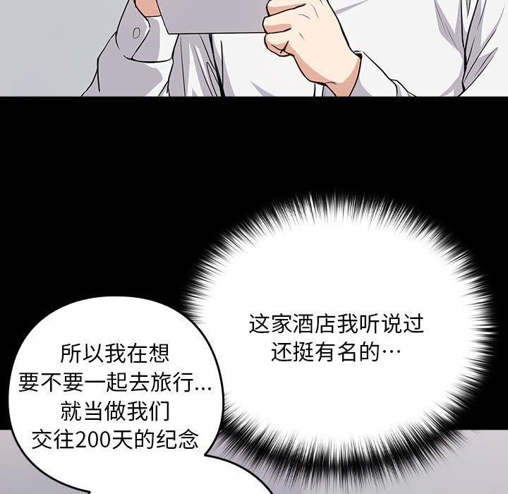 下班后的例行恋爱 第45話 韩漫图片21