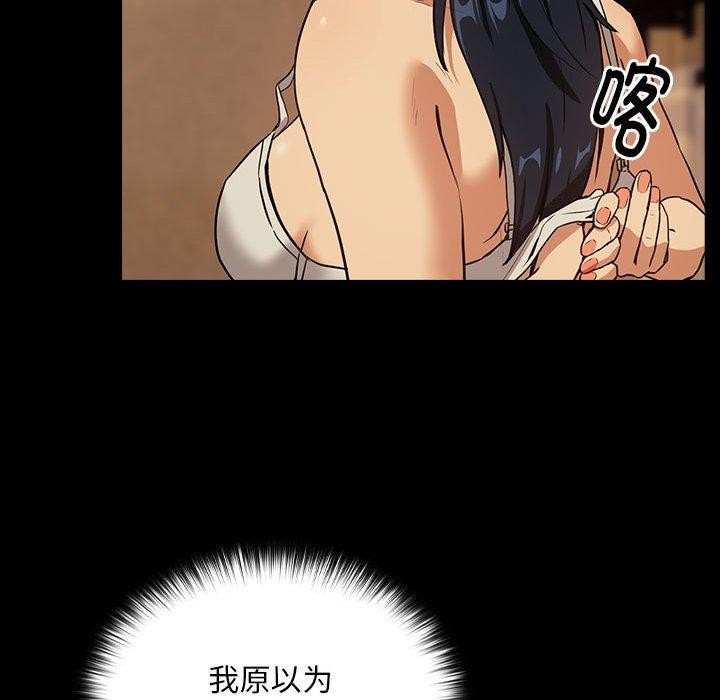 下班后的例行恋爱 第45話 韩漫图片63