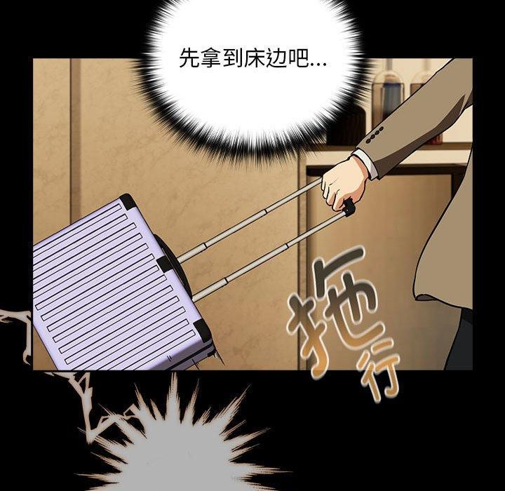 下班后的例行恋爱 第45話 韩漫图片88