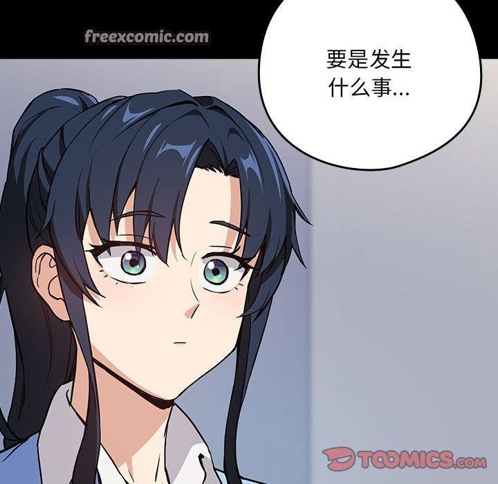 下班后的例行恋爱 第45話 韩漫图片32