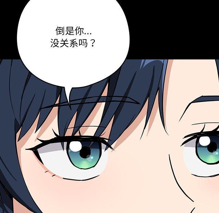 下班后的例行恋爱 第45話 韩漫图片41
