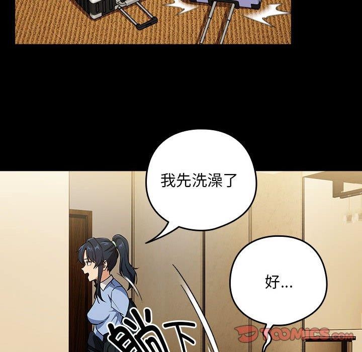 下班后的例行恋爱 第45話 韩漫图片56
